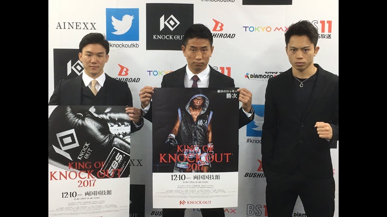 ボルケーノ・水落 VS 怪物くん鈴木が決定!12月両国大会開催決定! background