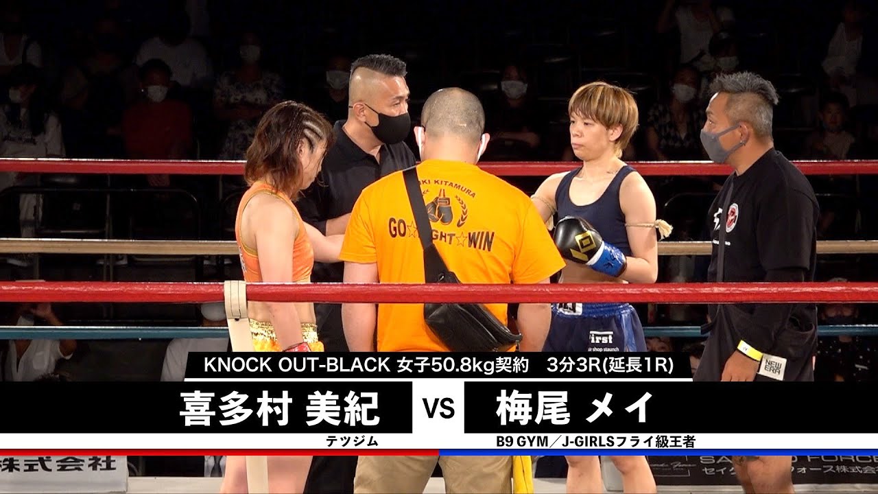 【SACRED FORCE presents KNOCK OUT-EX 2021 vol.2】喜多村美紀vs梅尾メイ background