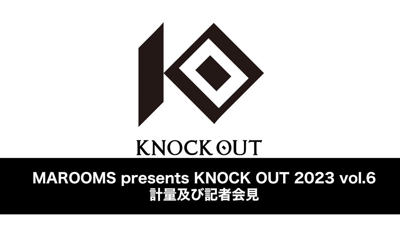 12.9 MAROOMS presents KNOCK OUT 2023 vol.6|前日計量及び記者会見