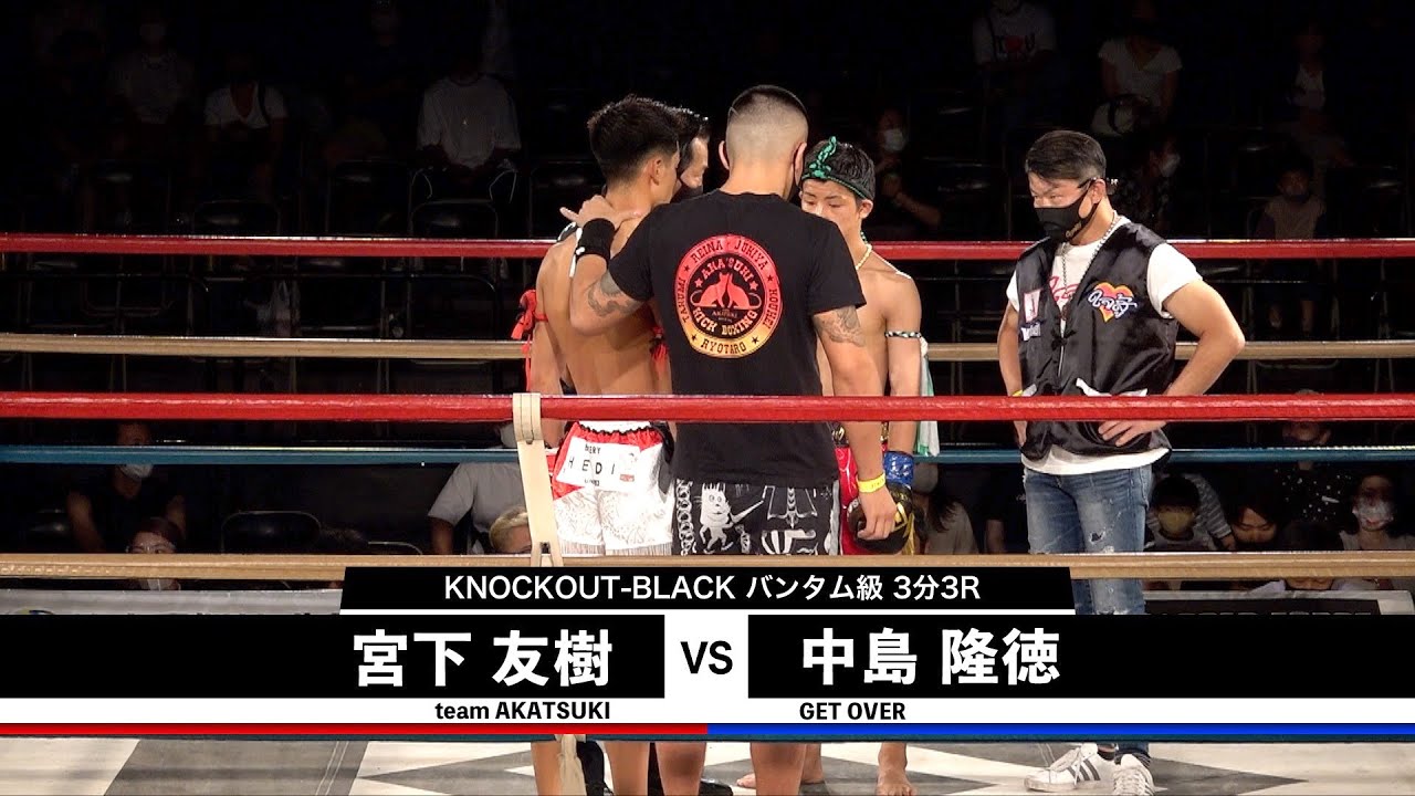 【SACRED FORCE presents KNOCK OUT-EX 2021 vol.2】宮下友樹vs中島隆徳