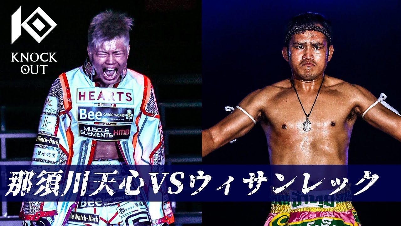神童VS最強先生!那須川天心 vs ウィサンレック - 2017.8.20 KNOCK OUT Vol.4 background