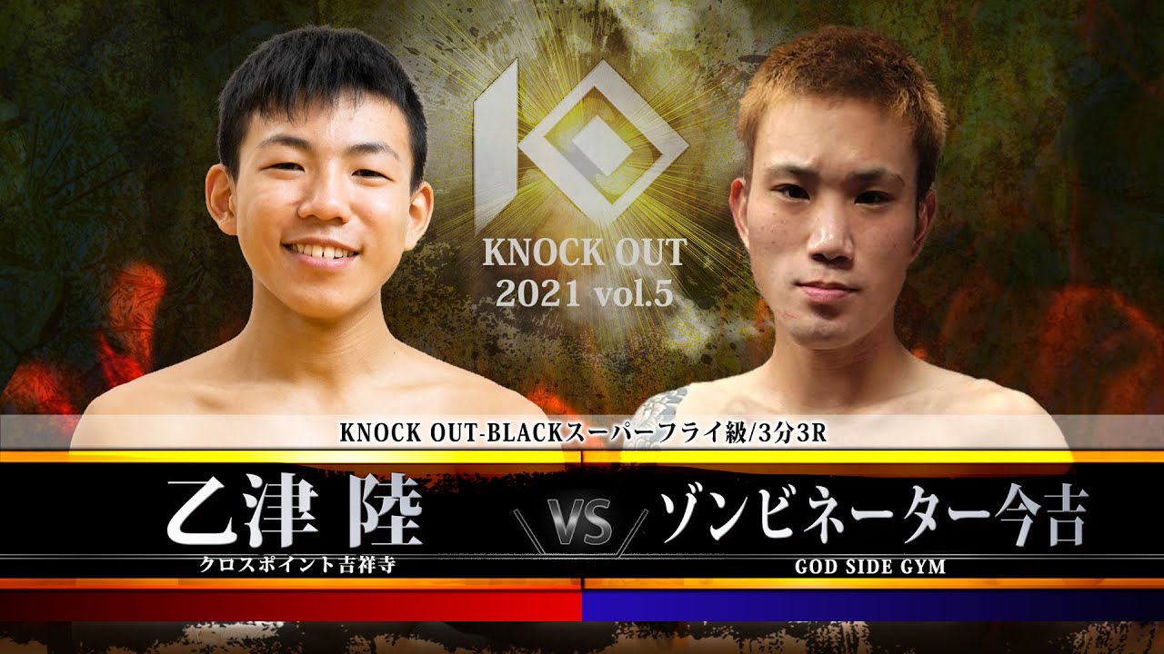 【SACRED FORCE presents KNOCK OUT 2021 vol.5】乙津 陸 vs ゾンビネーター今吉 background
