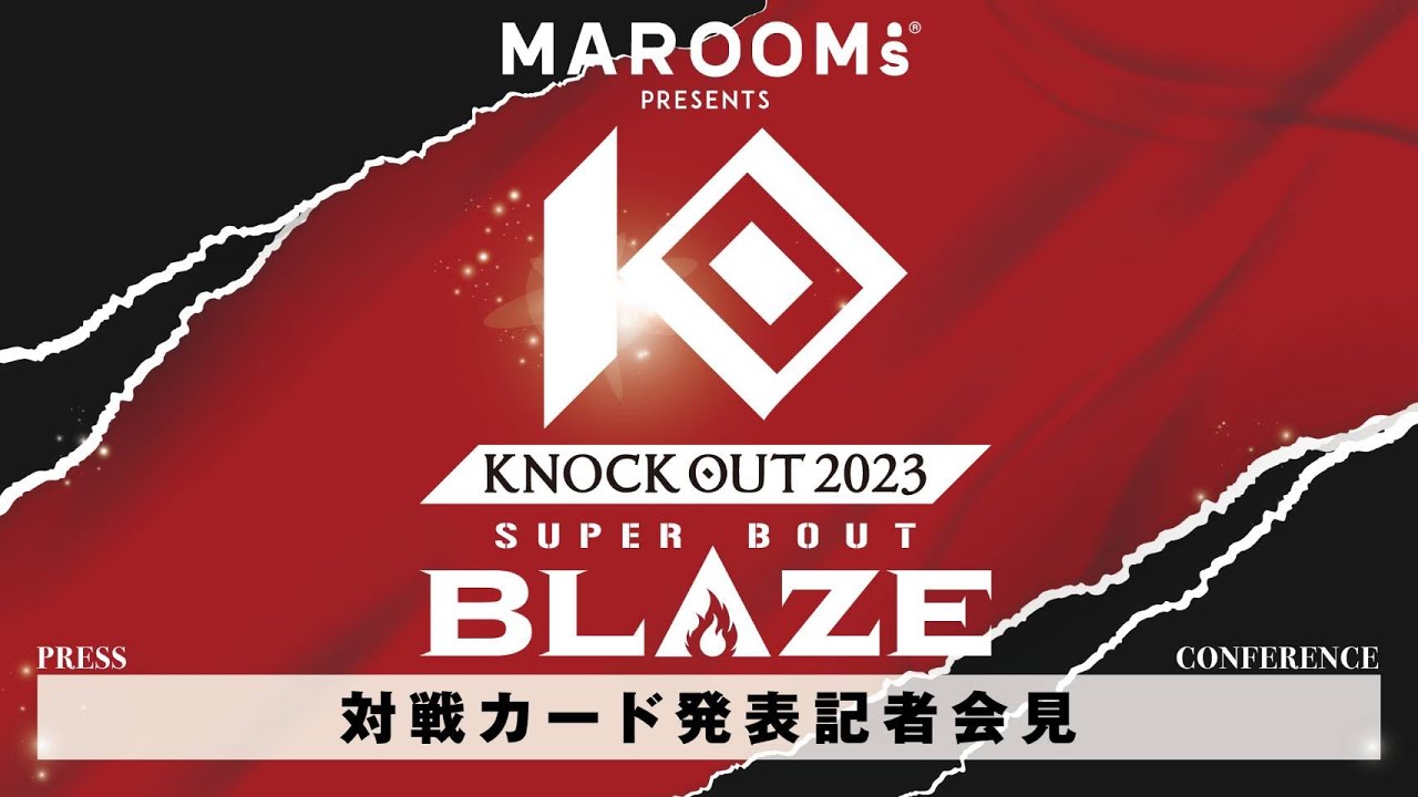 MAROOMS presents「KNOCK OUT 2023 SUPER BOUT “BLAZE”」全対戦カード発表記者会見 background
