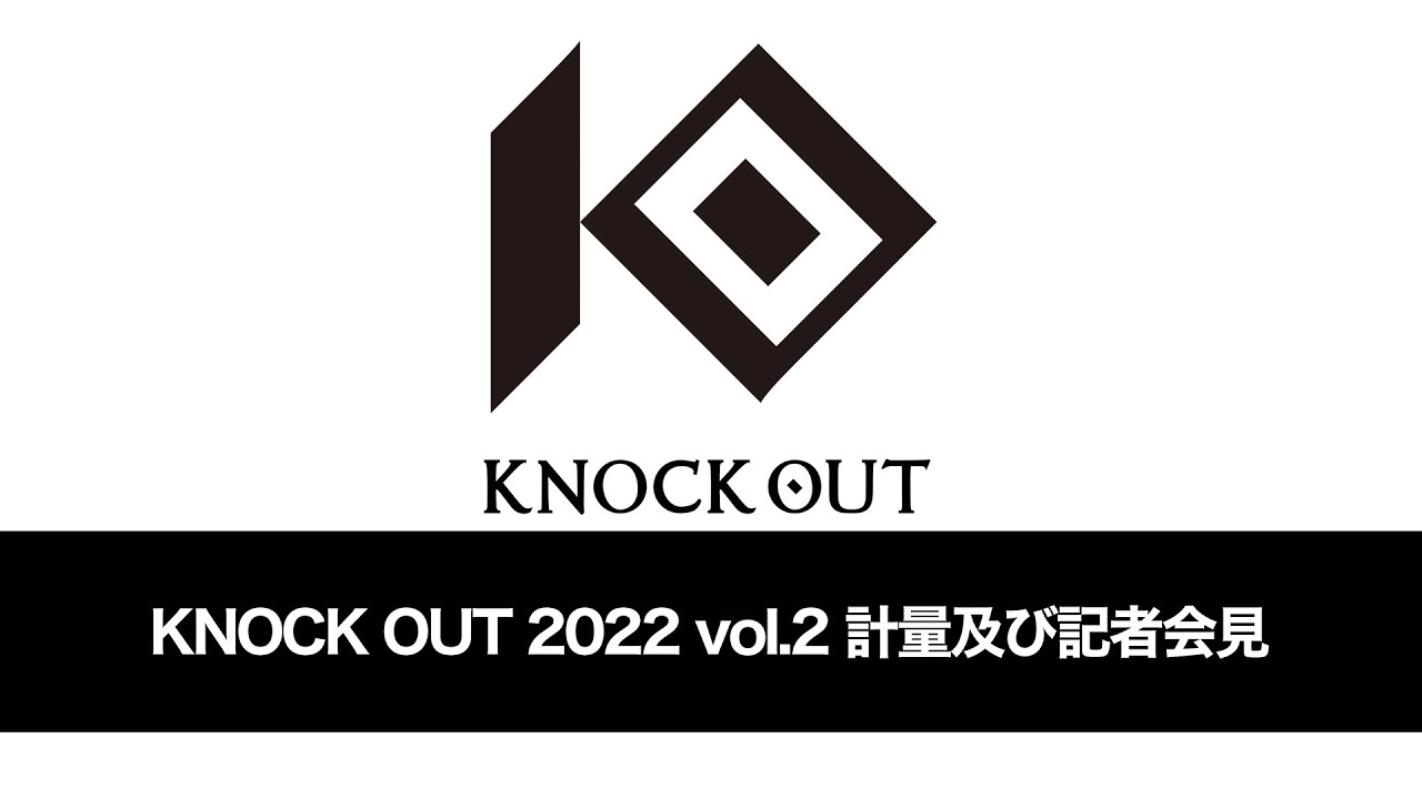 【KNOCK OUT 2022 vol.2】計量及び記者会見 background