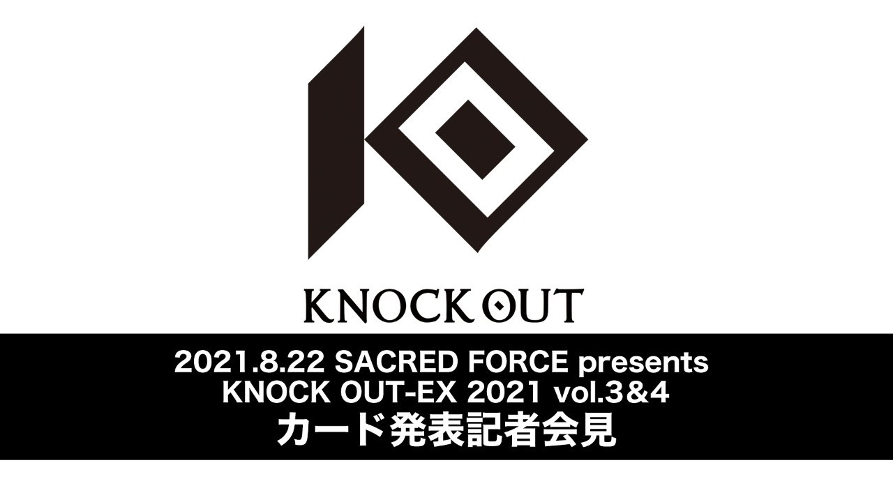 SACRED FORCE presents KNOCK OUT-EX 2021 vol.3&4 カード発表記者会見 background