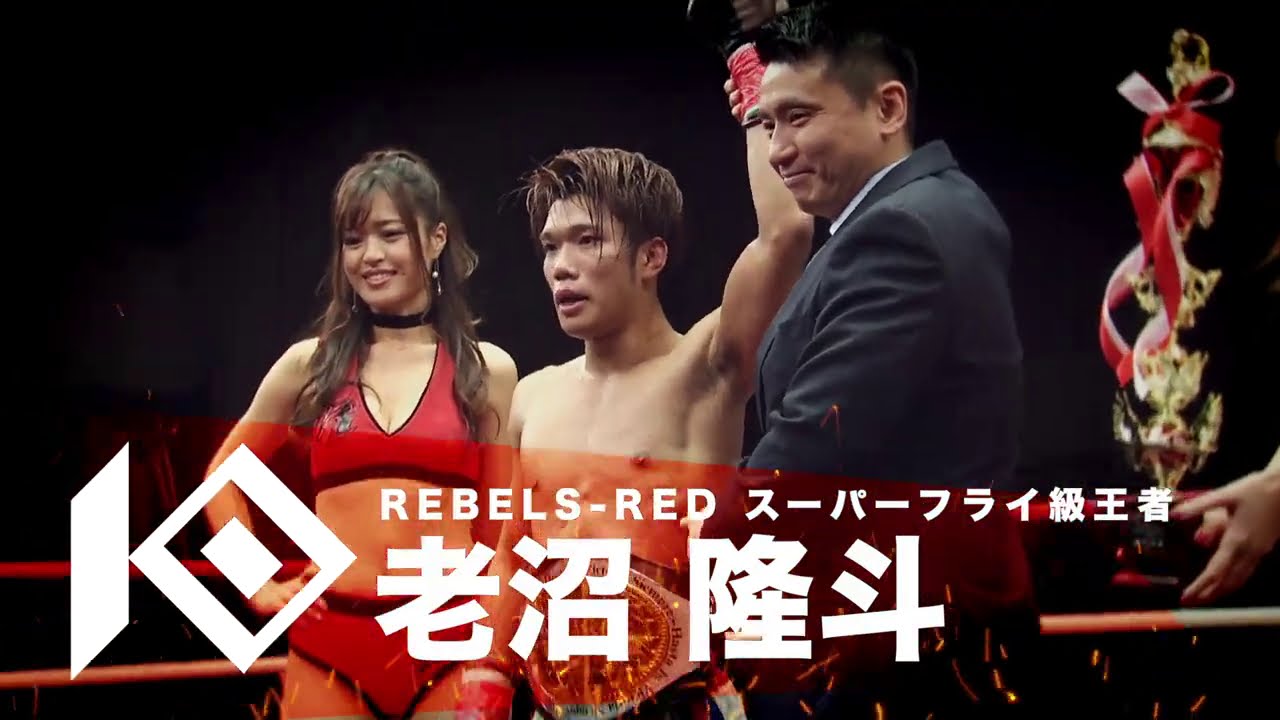 【9月13日開催!KNOCK OUT CHAMPIONSHIP.2】 老沼 隆斗 vs 清志 紹介映像