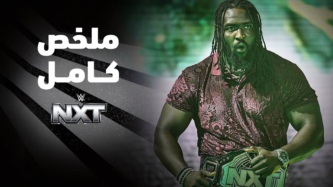ملخص عرض NXT - ٢٦ أغسطس ٢٠٢٥