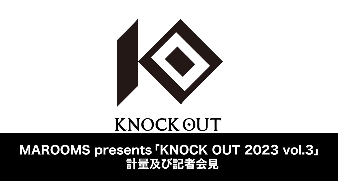 8.6 MAROOMS presents KNOCK OUT 2023 vol.3 前日計量及び記者会見 background