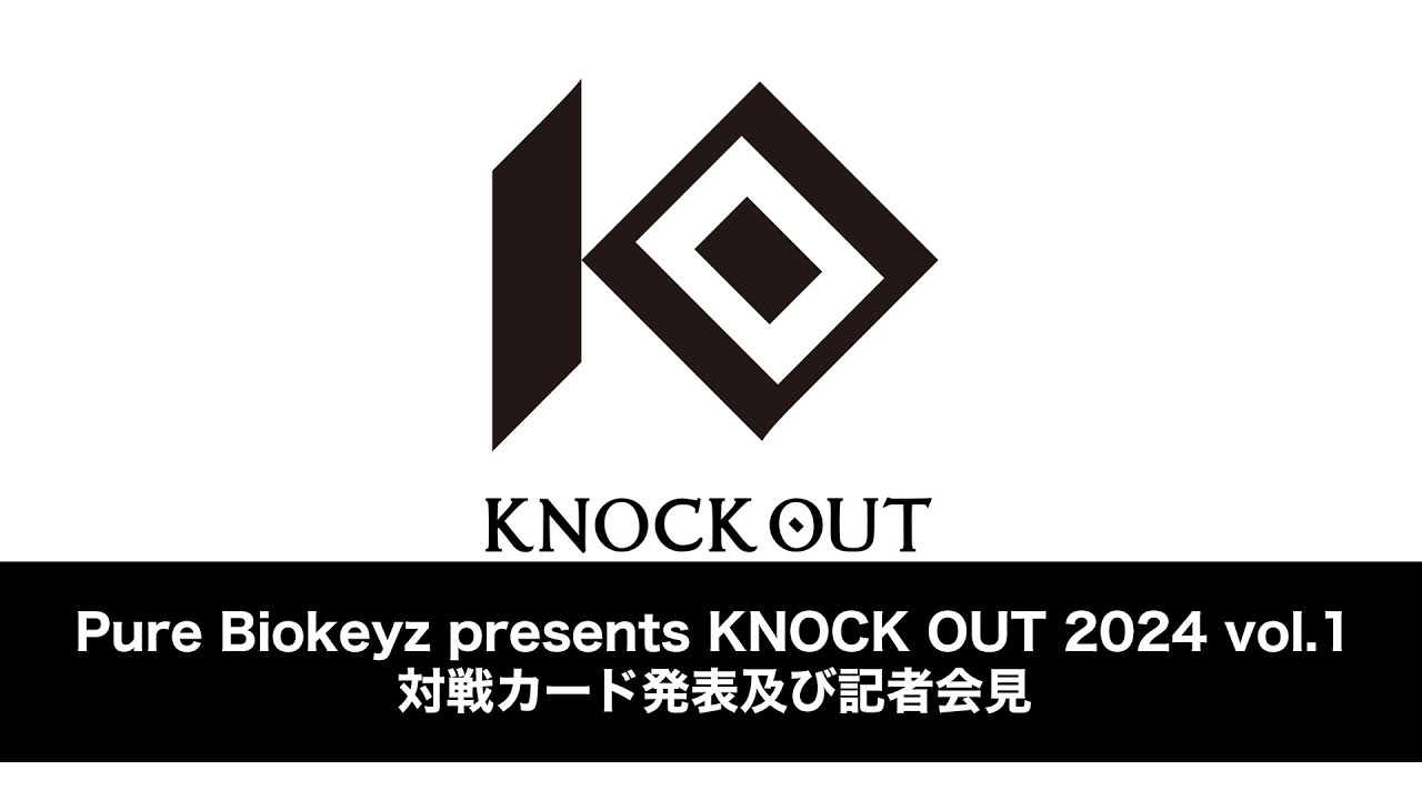 Pure Biokeyz presents KNOCK OUT 2024 vol.1|対戦カード発表記者会見 backdrop