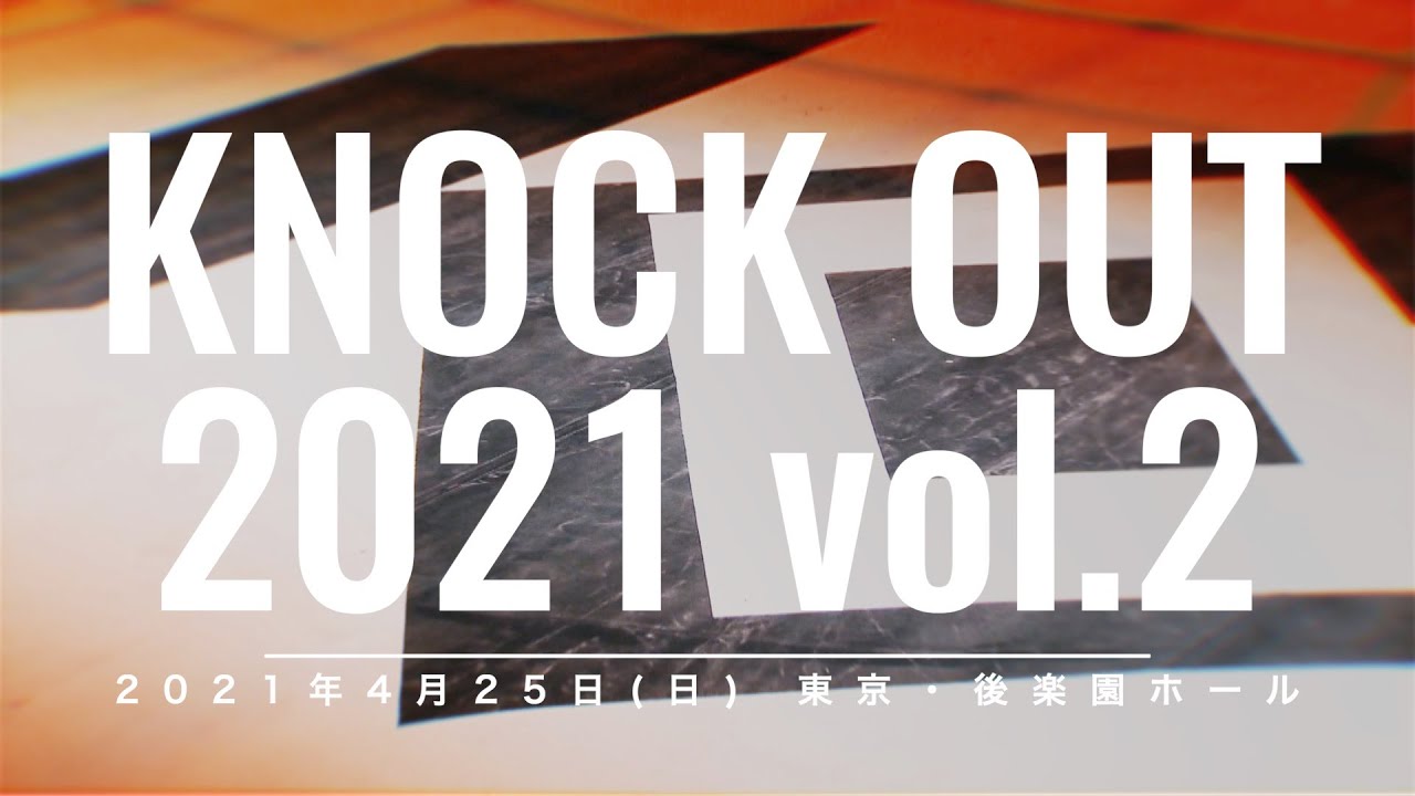 4月25日 KNOCK OUT 2021 vol.2 Trailer background
