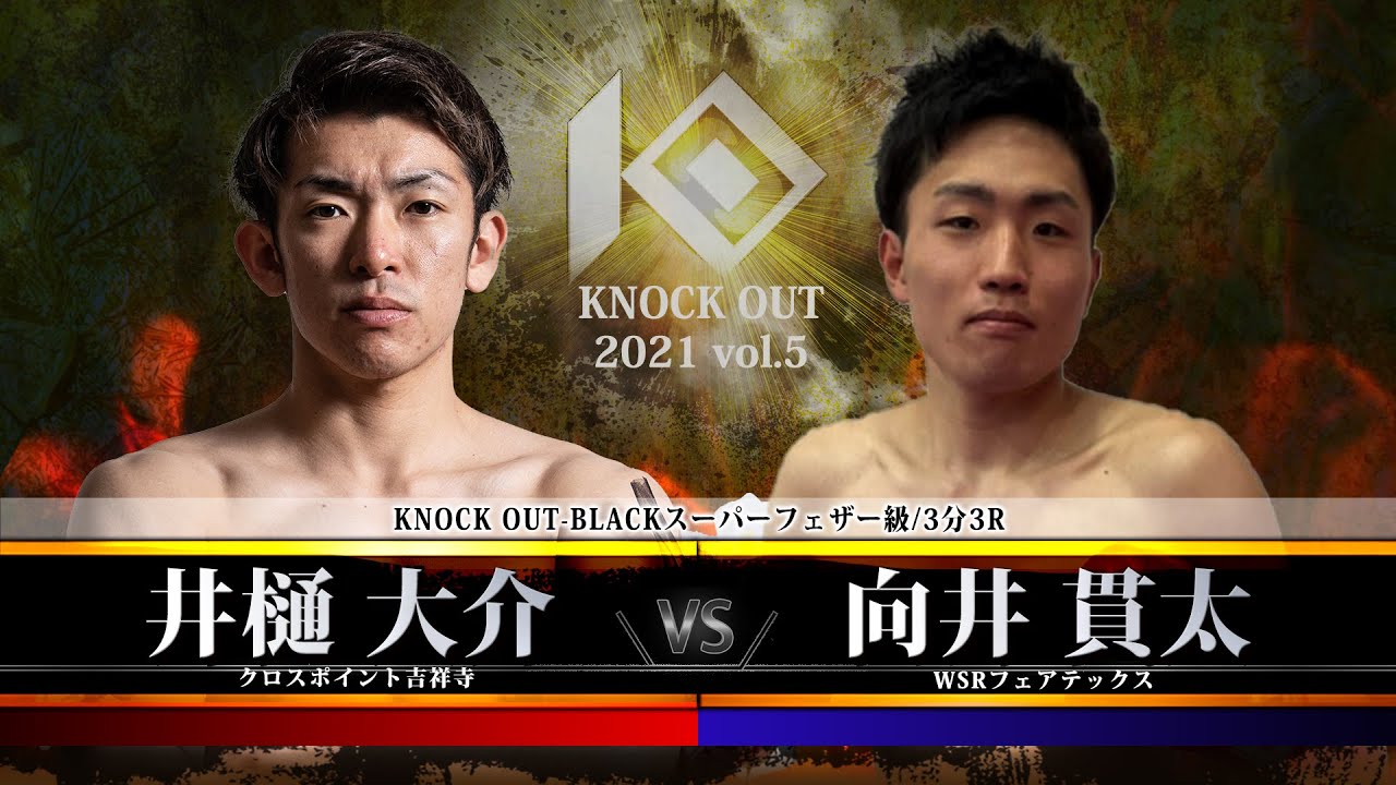 【SACRED FORCE presents KNOCK OUT 2021 vol.5】井樋 大介 vs 向井 貫太 background