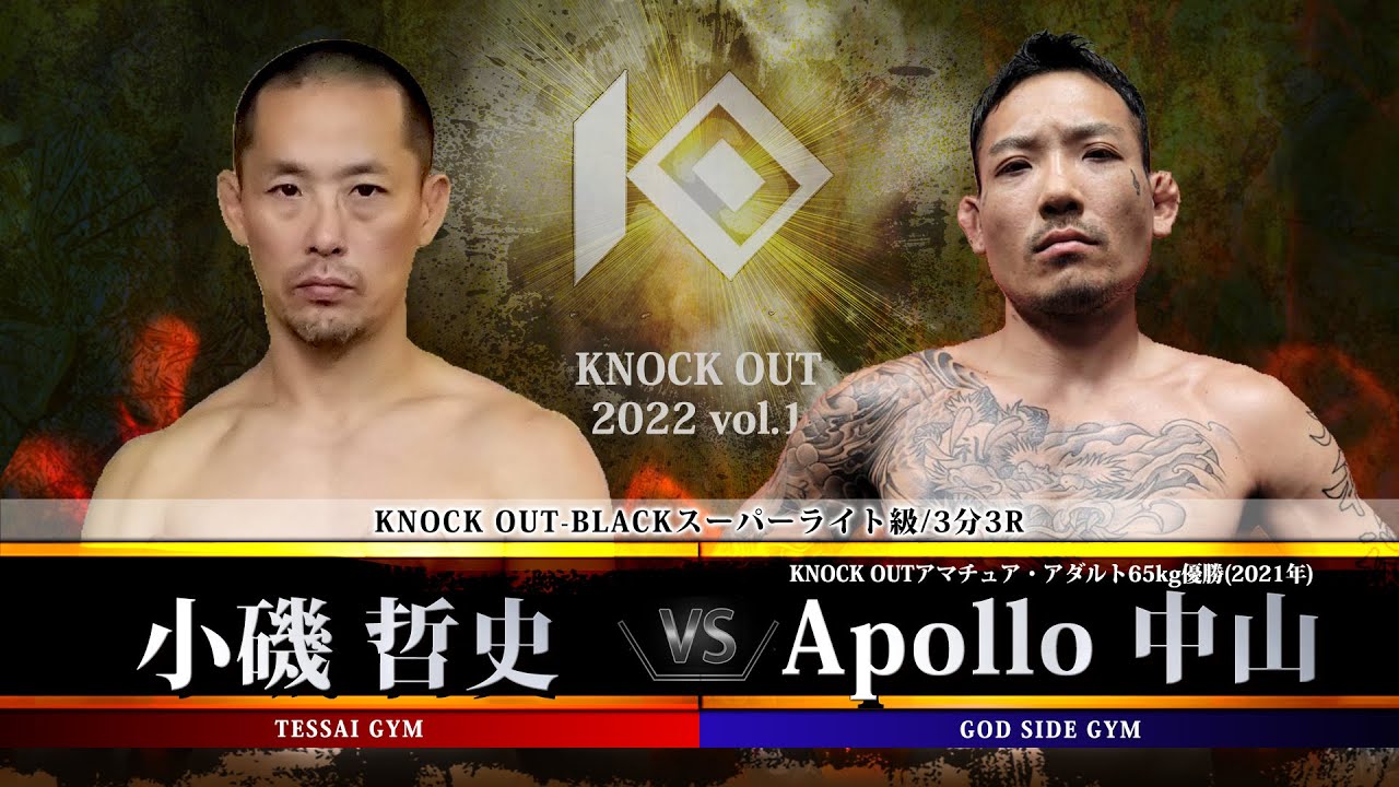 【KNOCK OUT 2022 vol.1】小磯 哲史vsApollo 中山 backdrop