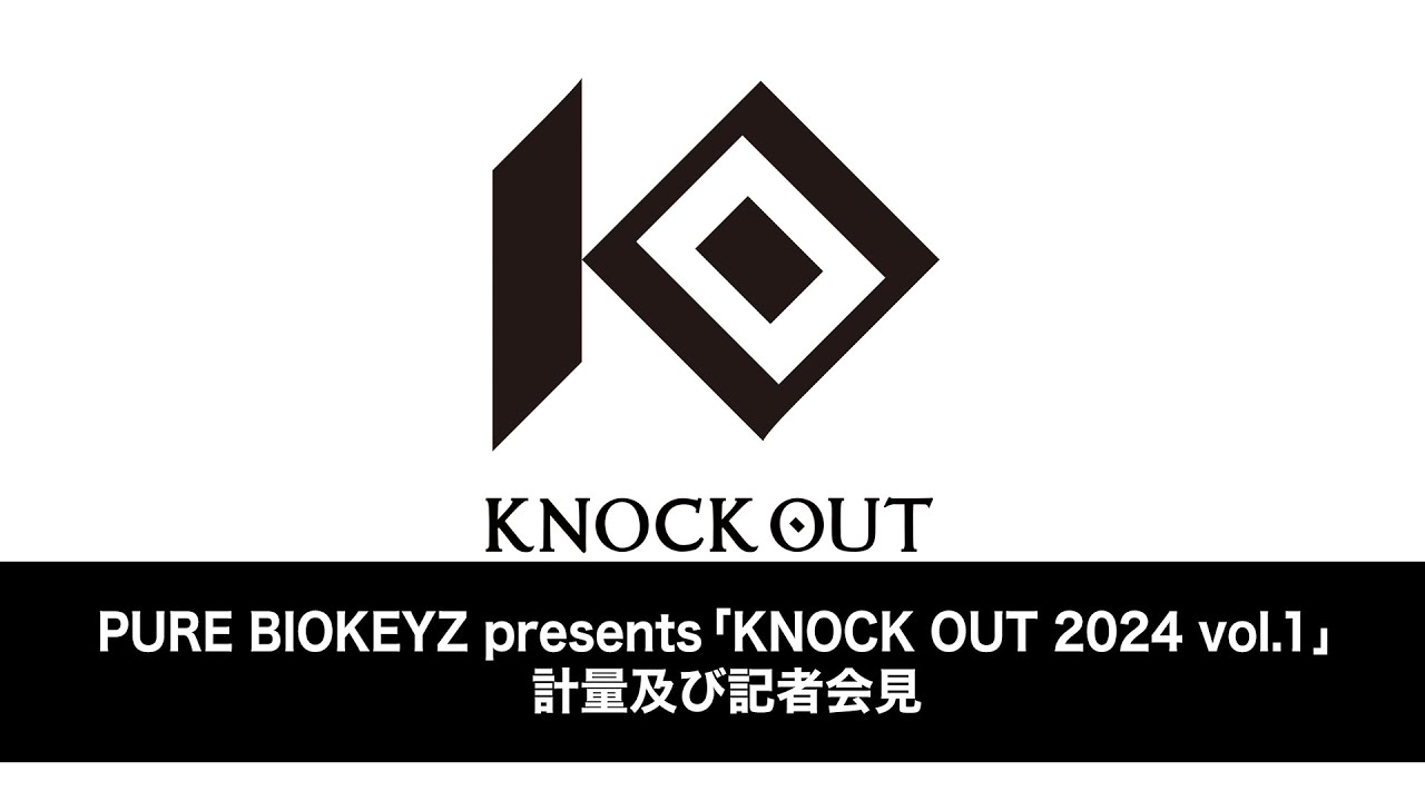 「PURE BIOKEYZ presents KNOCK OUT 2024 vol.1|計量及び記者会見」 background