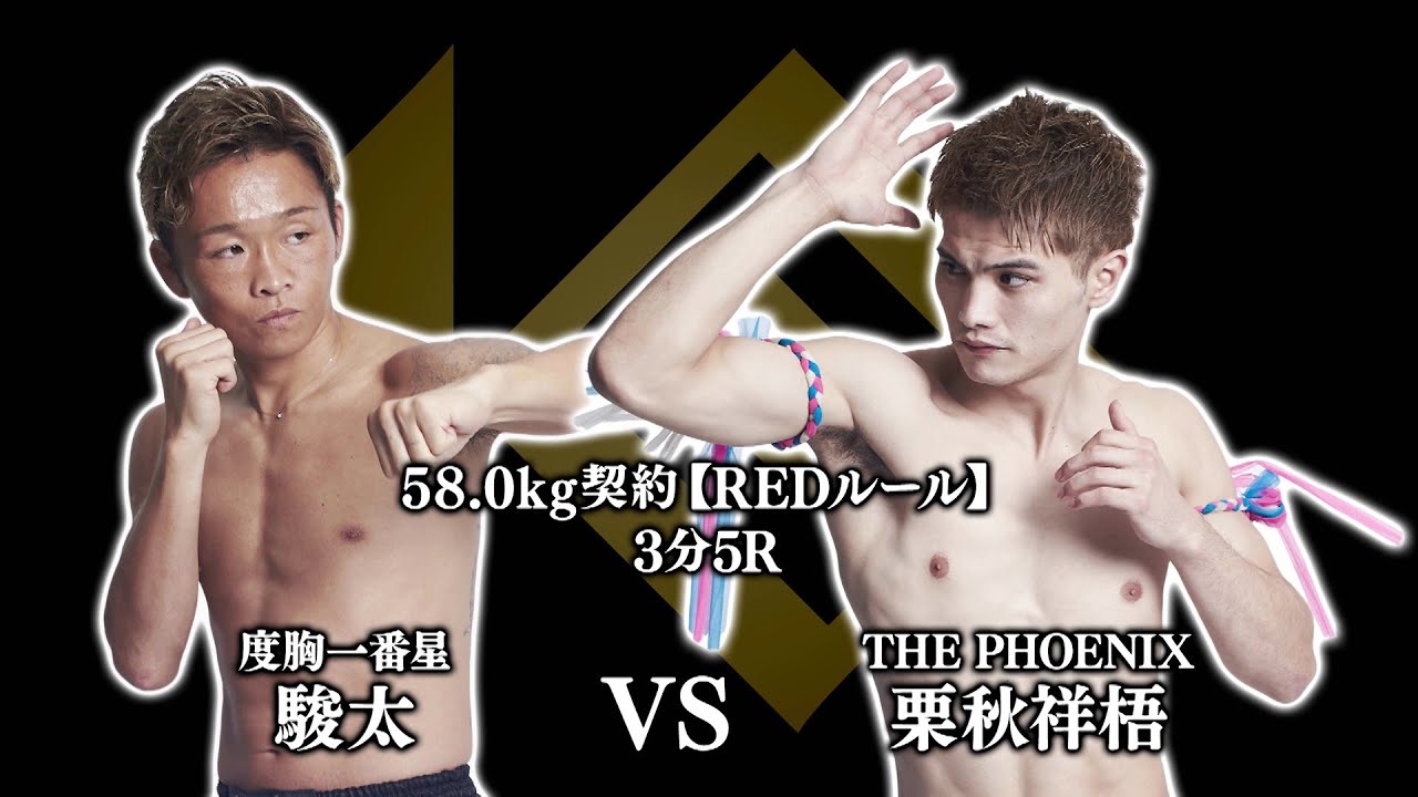 YouTuberキックボクサー vs 24歳イケメン!!TOKYO MXにて毎週金曜放送の『キックボクシング KNOCK OUT!』#159 background