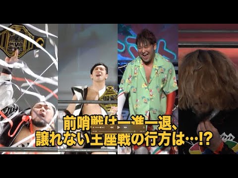 《2AW》2AWタッグ選手権試合 煽り映像《2020年3月25日後楽園ホール大会告知》 background