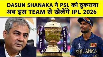 IPL के लिए Dasun Shanaka ने PSL को कहा Bye, Rajasthan Royals में Sam Curran की जगह मिल सकती है Entry
