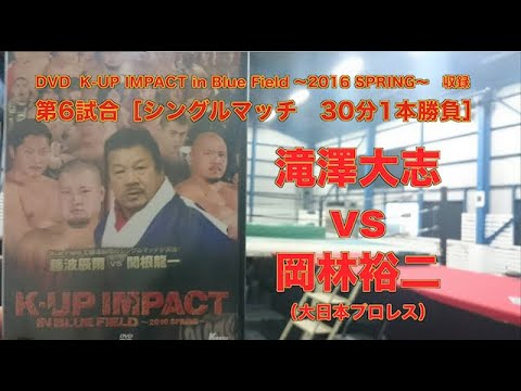 《2AW》滝澤大志vs岡林裕二《過去作DVD紹介》