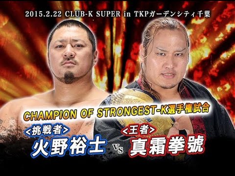 2月22日(日)CLUB-K SUPER in TKPガーデンシティ千葉 直前情報!