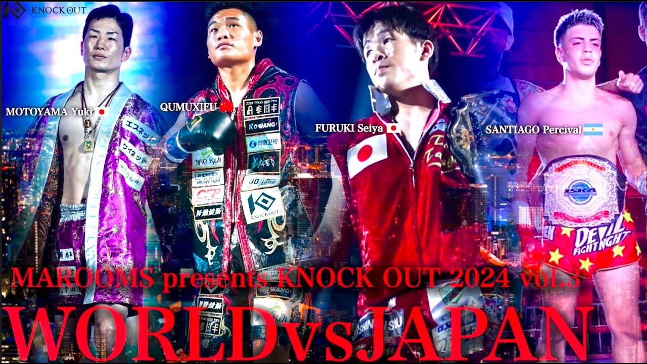 【TRAILER】WORLD VS JAPAN KNOCK OUT 2024 vol.3