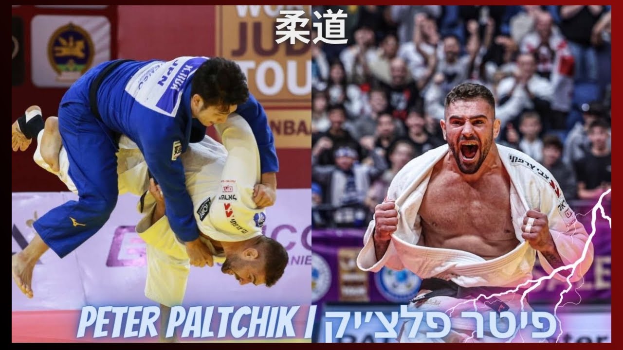 Peter Paltchik (ISR) פיטר פלצ׳יק - Top Ippons & Highlights - 柔道 2023 background