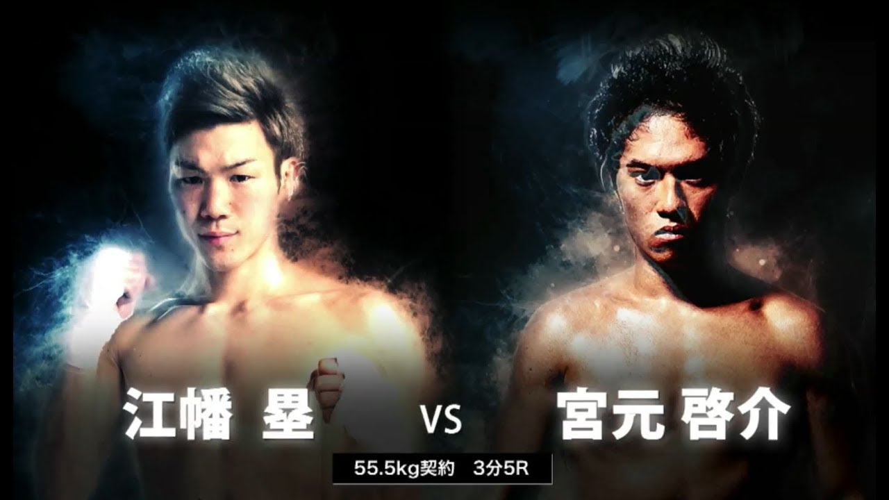 双璧のジーニアス・江幡塁 VS THE CYCLONE・宮元啓介|KING OF KNOCK OUT 2017 background