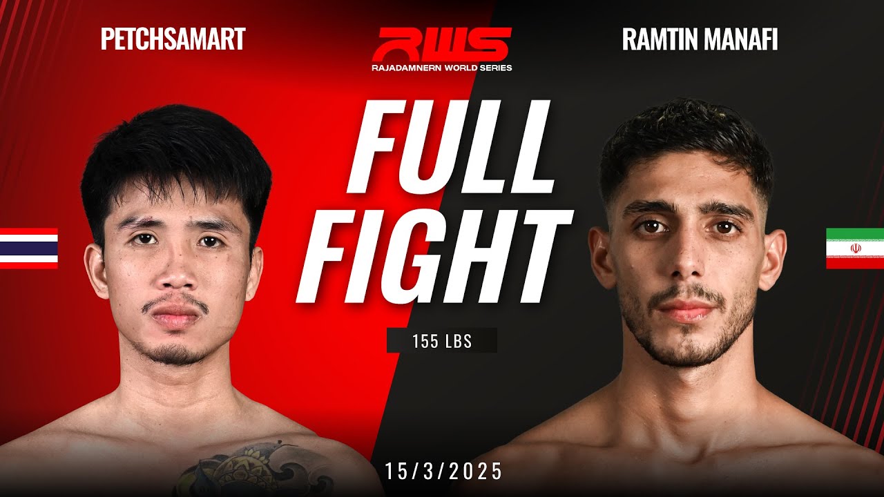 Full Fight l Petchsamart vs. Ramtin Manafi l เพชรสามารถ vs. รามทิน มานาฟี่ l RWS