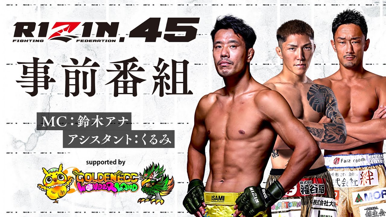 RIZIN.45事前番組 supported by GOLDEN EGG WONDERLAND background
