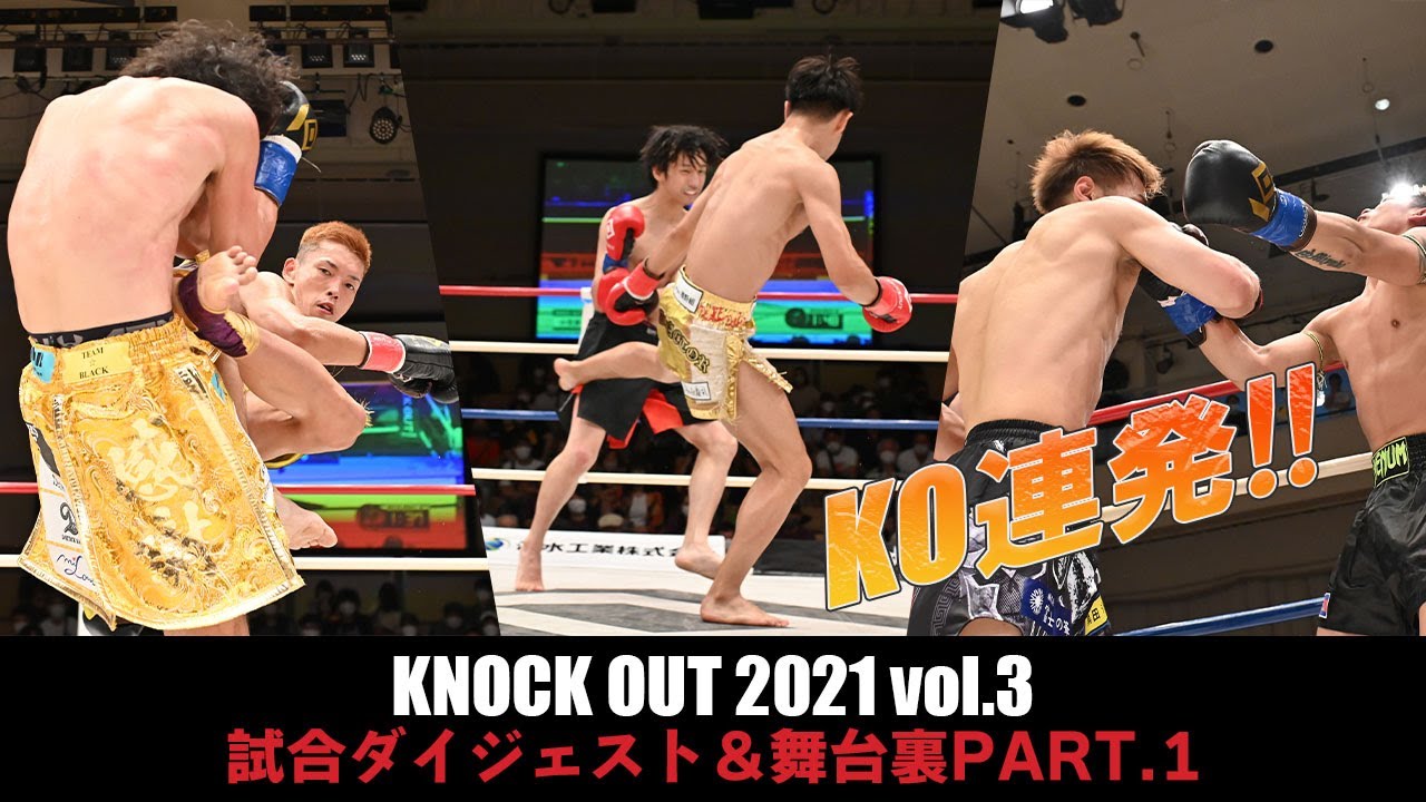 キックボクシングKNOCK OUT(2021/07/29) background