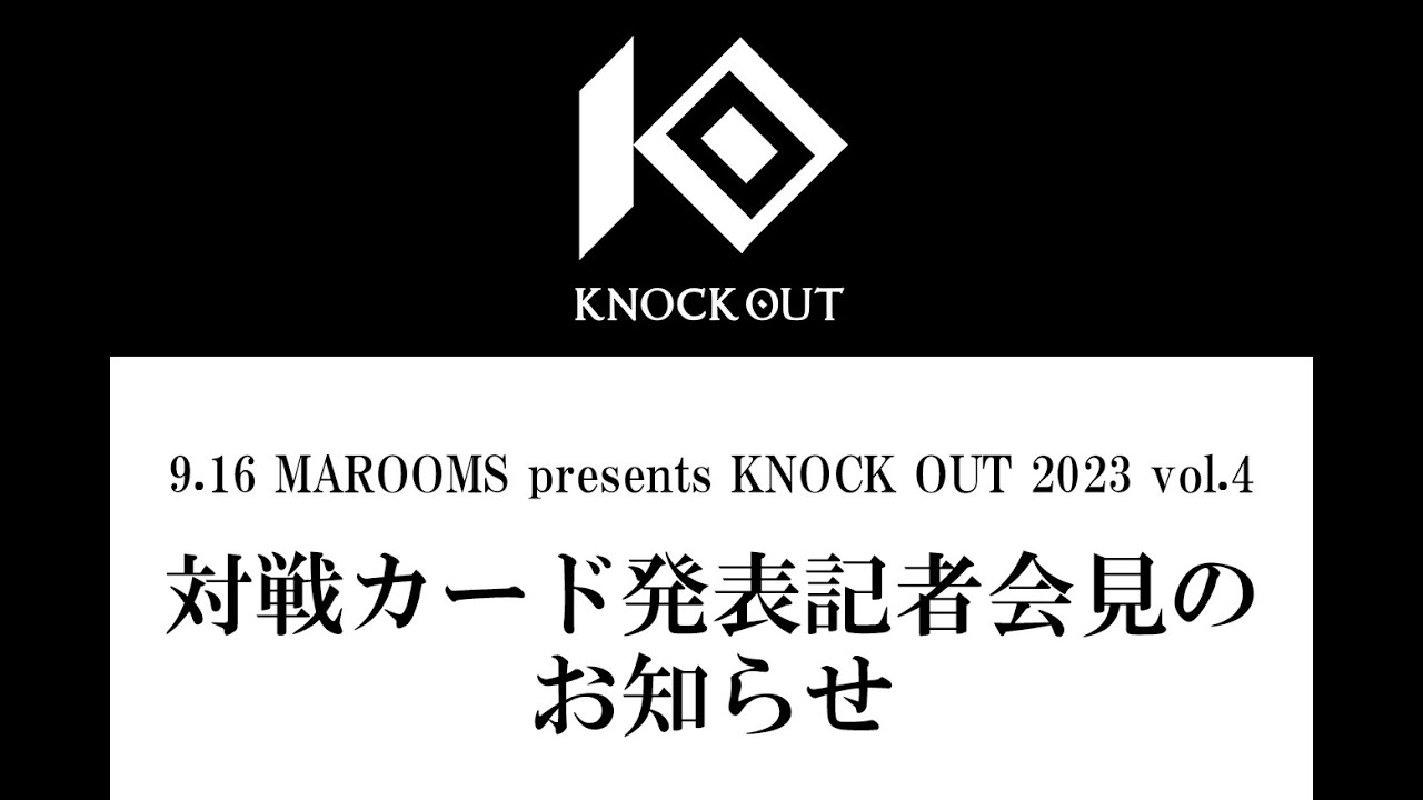 2023.9.16 MAROOMS presents KNOCK OUT 2023 vol.4