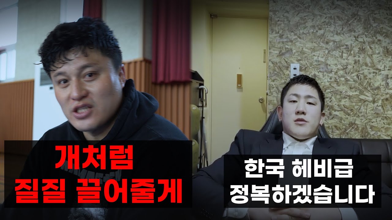 일본 악동이라고? 개처럼 끌고 다녀줄게 | 배동현 VS 타이세이 (2월 25일 오후 6시) background