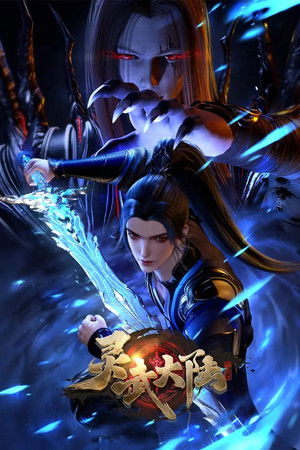 Legend of Lingwu Continent background