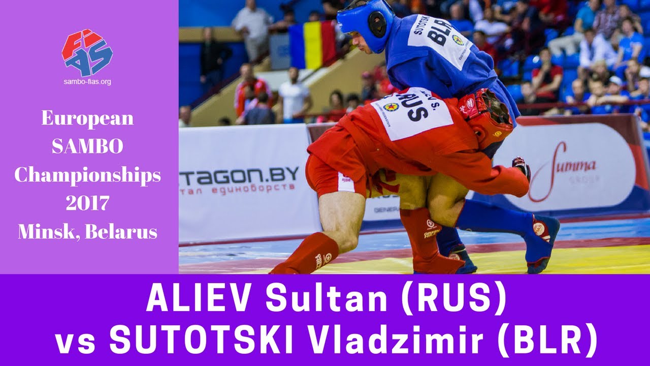 ALIEV (RUS) vs SUTOTSKI (BLR). European SAMBO Championships 2017 in Minsk