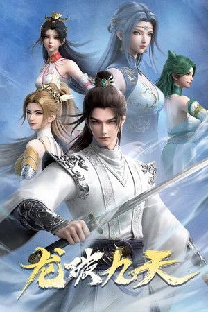 Dragon's Triumph in the Celestial Realm - 123Movies