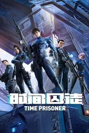 Time Prisoner S1-S2