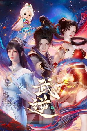 Martial Inverse - 123Movies