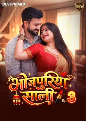 Bhojpuriya Saali [Bengali]