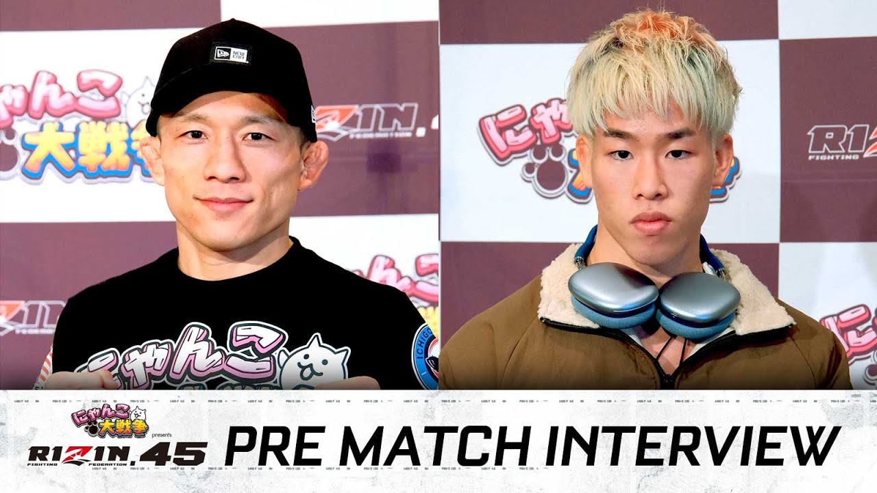 堀口恭司 & 神龍誠 / 試合前インタビュー にゃんこ大戦争 presents RIZIN.45