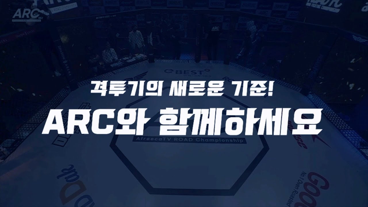 ROAD FC  X 아프리카TV, ARC 004 개최!