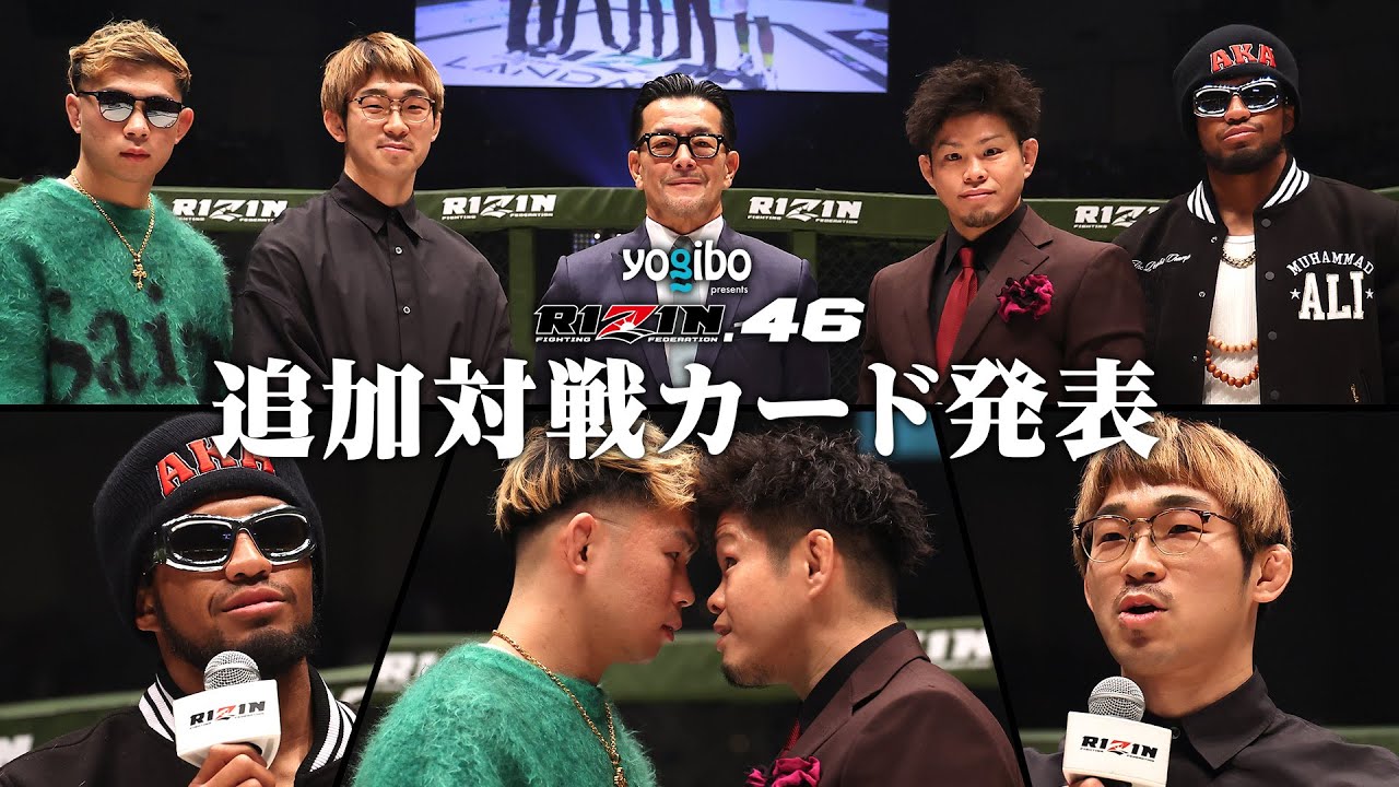 Yogibo presents RIZIN.46 追加対戦カード発表 - 2024/03/23 background