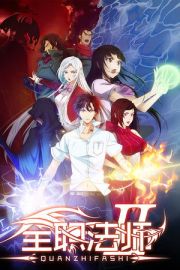 Full-Time Magister