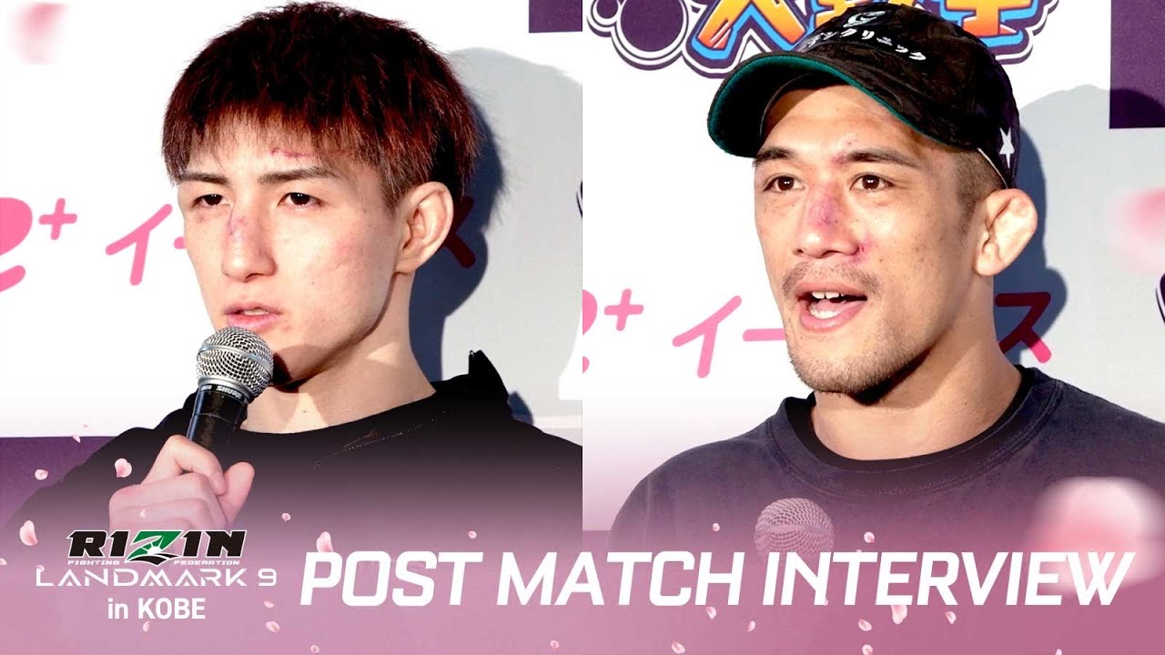 試合後インタビュー④ 井上直樹 vs 佐藤将光 / RIZIN LANDMARK 9 in KOBE background