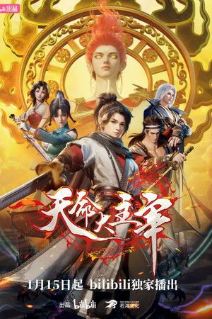 The Destiny Ruler