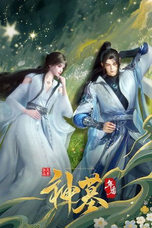 Tomb of Fallen Gods S1-S2