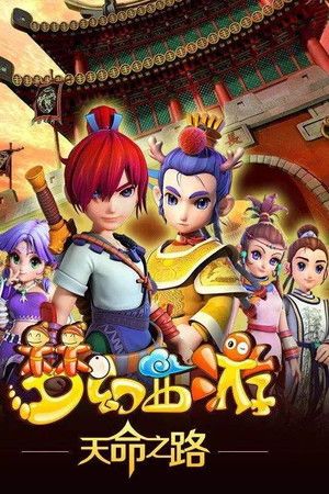 Menghuan Xiyou - 123Movies