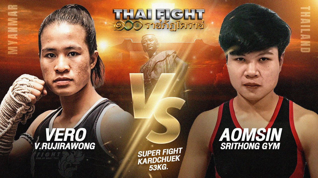 Match 5 Vero V.Rujirawong VS Aomsin Srithong Gym | THAI FIGHT 100 Years Rajabhat Korat
