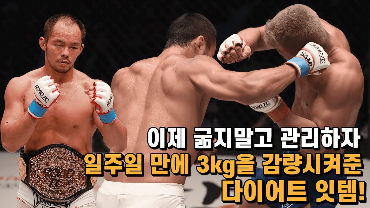 이제 굶지말고 관리하자, 일주일 만에 3kg을 감량시켜준 다이어트 잇템! backdrop