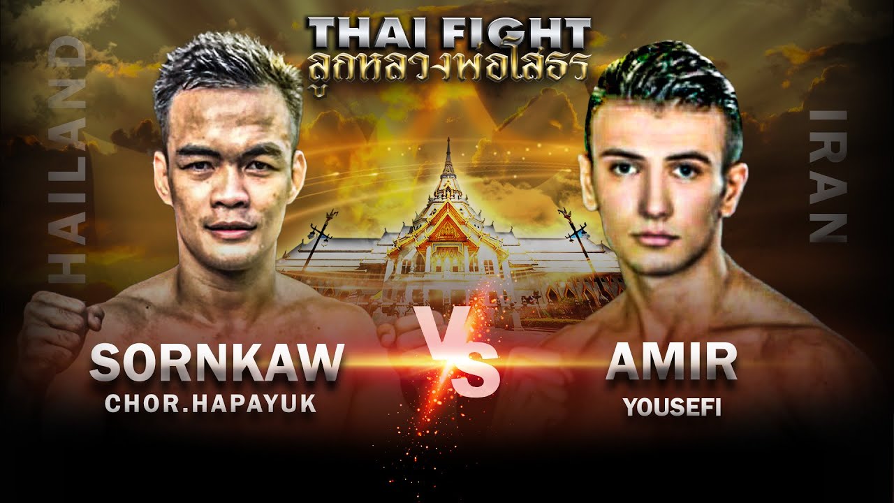 Match 2 Sornkaw Chor.Hapayuk VS Amir Yousefi | THAI FIGHT Luk Luang Phor Sothorn background