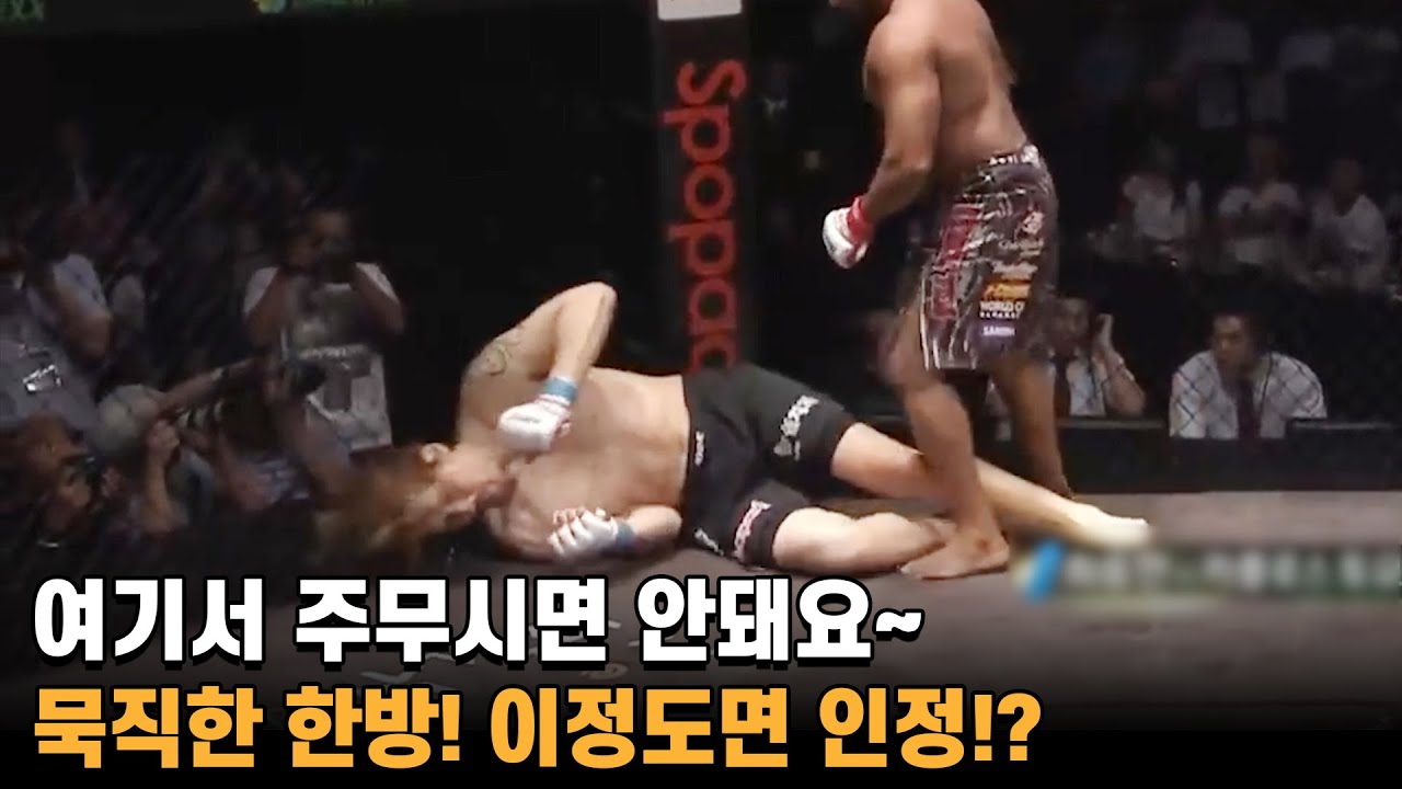여기서 주무시면 안 돼요~ 묵직한 한 방! 이 정도면 인정?!