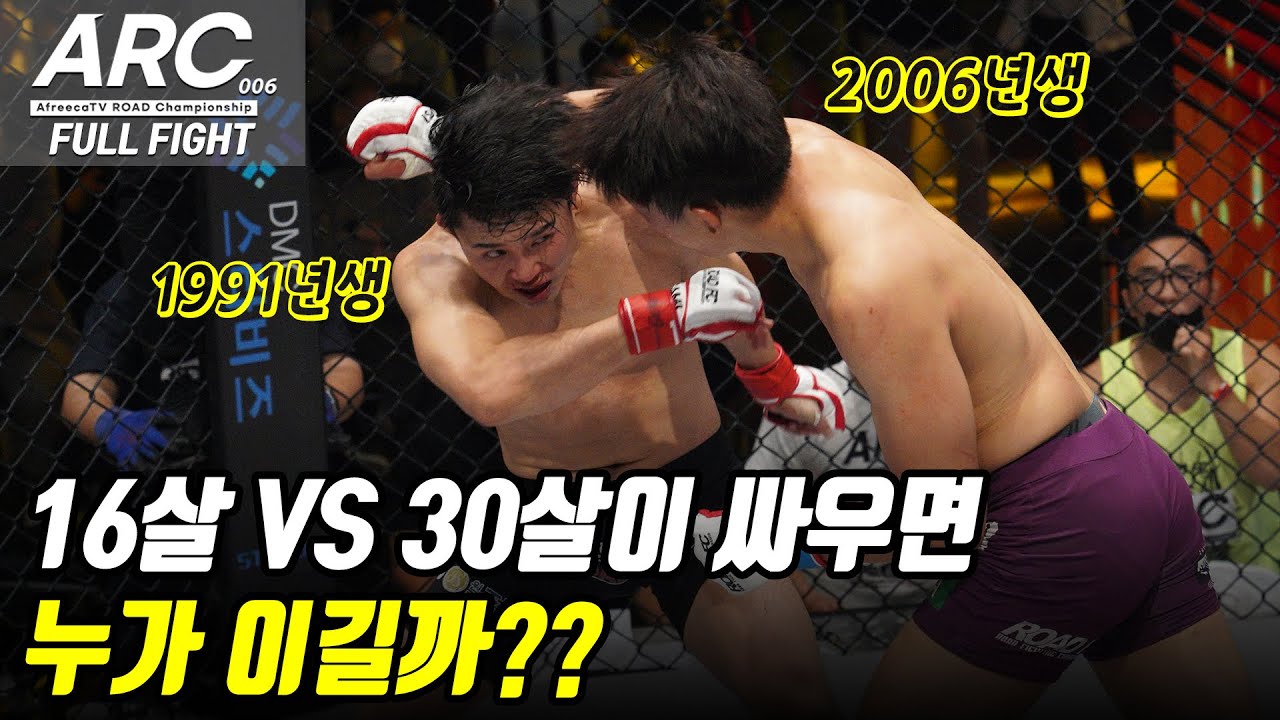 16살 VS 30살이 싸우면 누가 이길까??