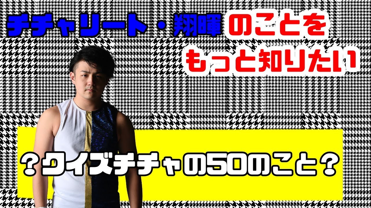 【プロレスラーの生配信】モガキューライブ #126 background